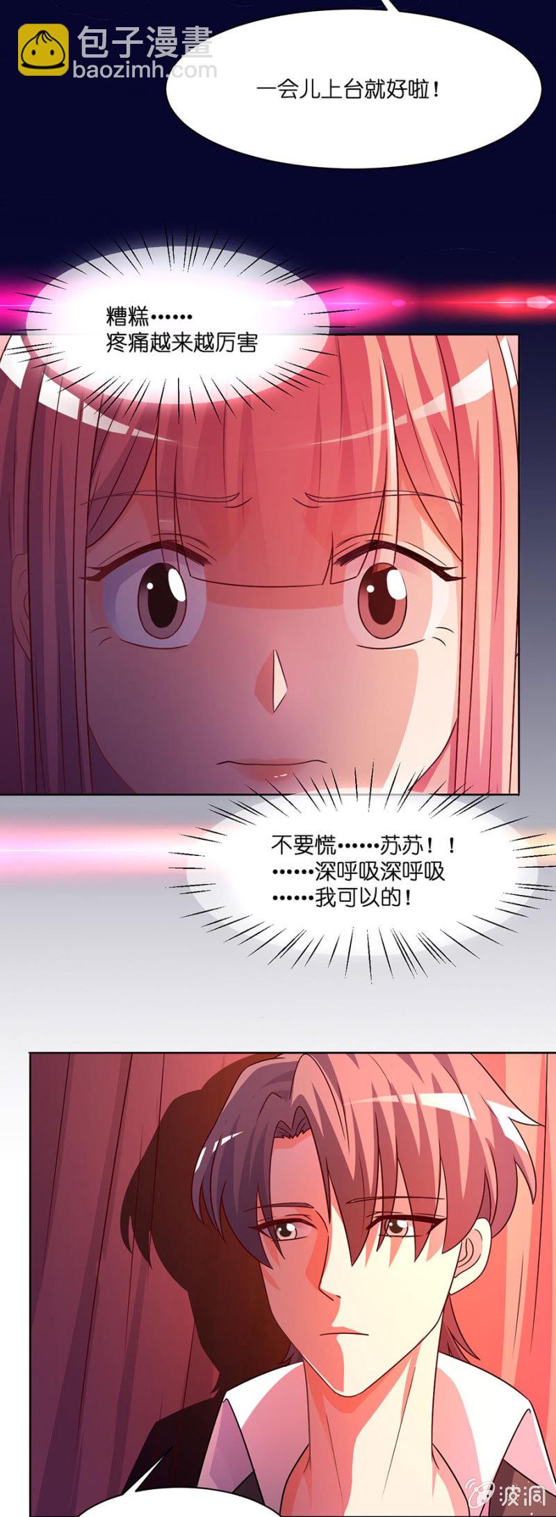 第四十九集 疼痛是真的-第47话