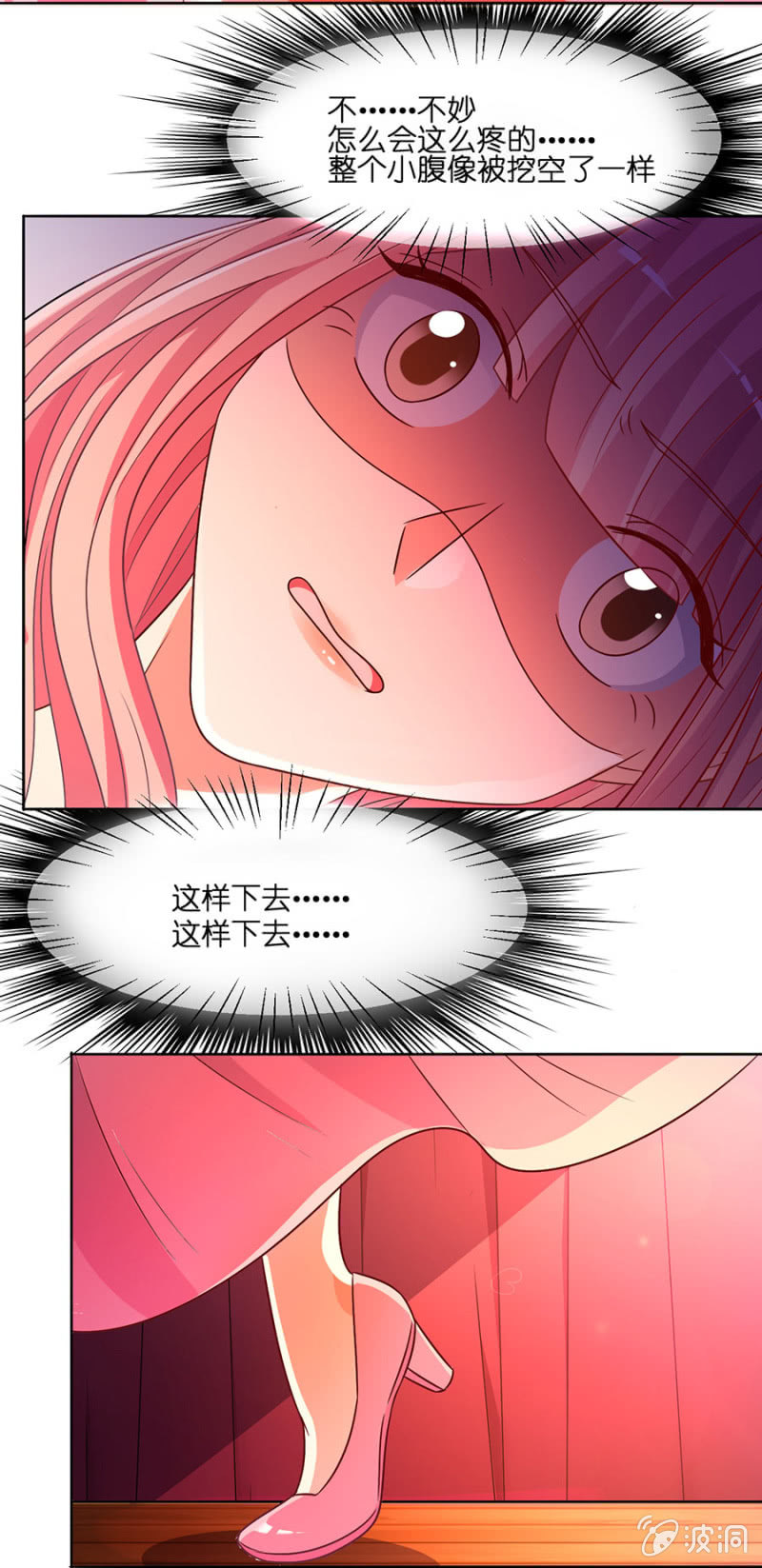 第四十九集 疼痛是真的-第47话