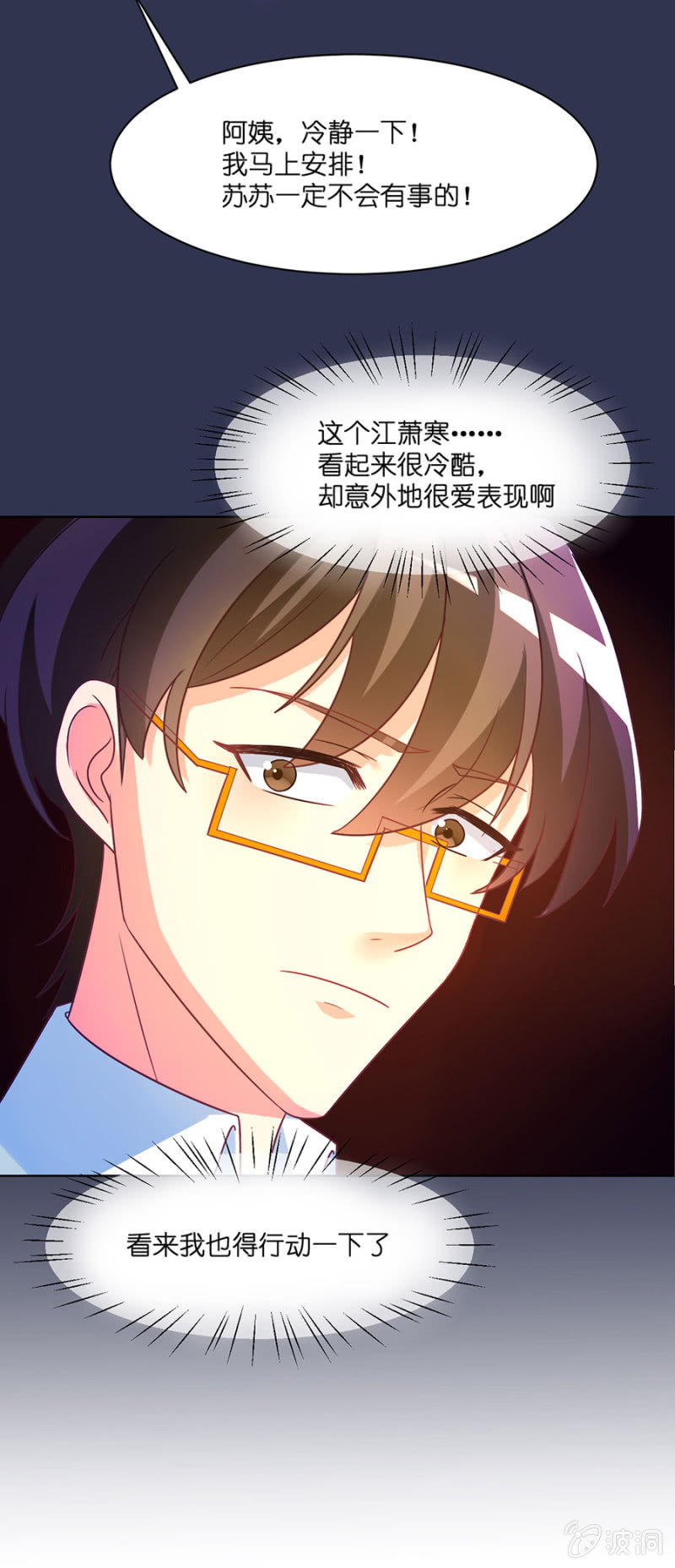 第四十九集 疼痛是真的-第47话