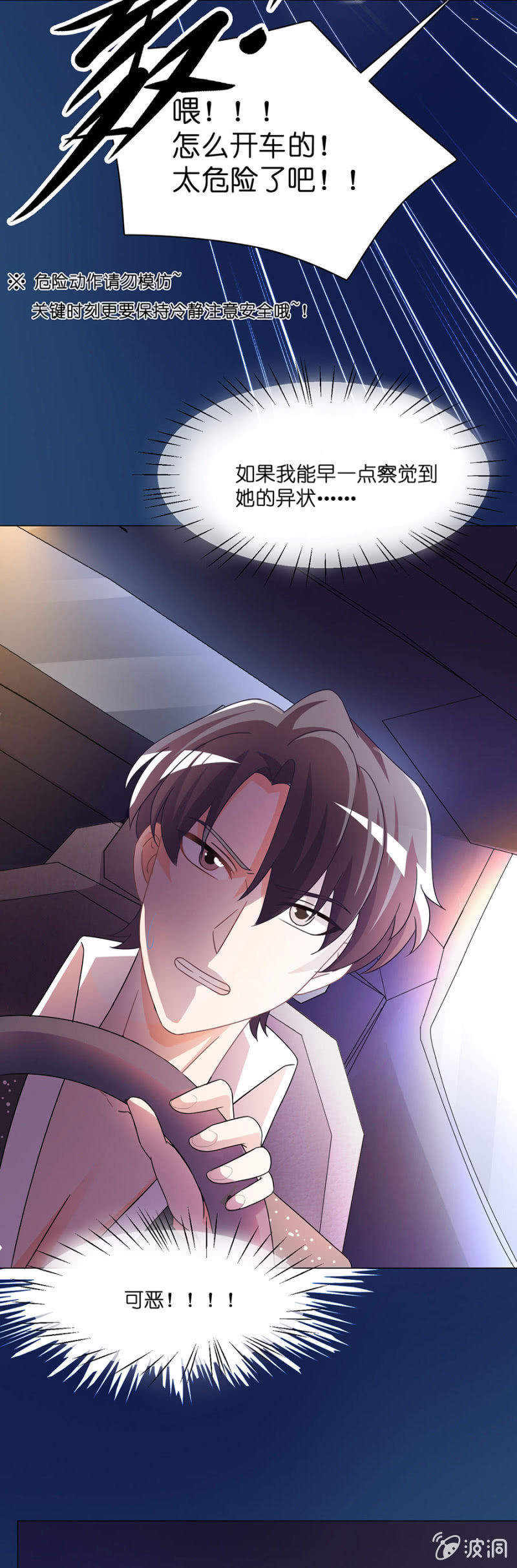 第四十九集 疼痛是真的-第47话