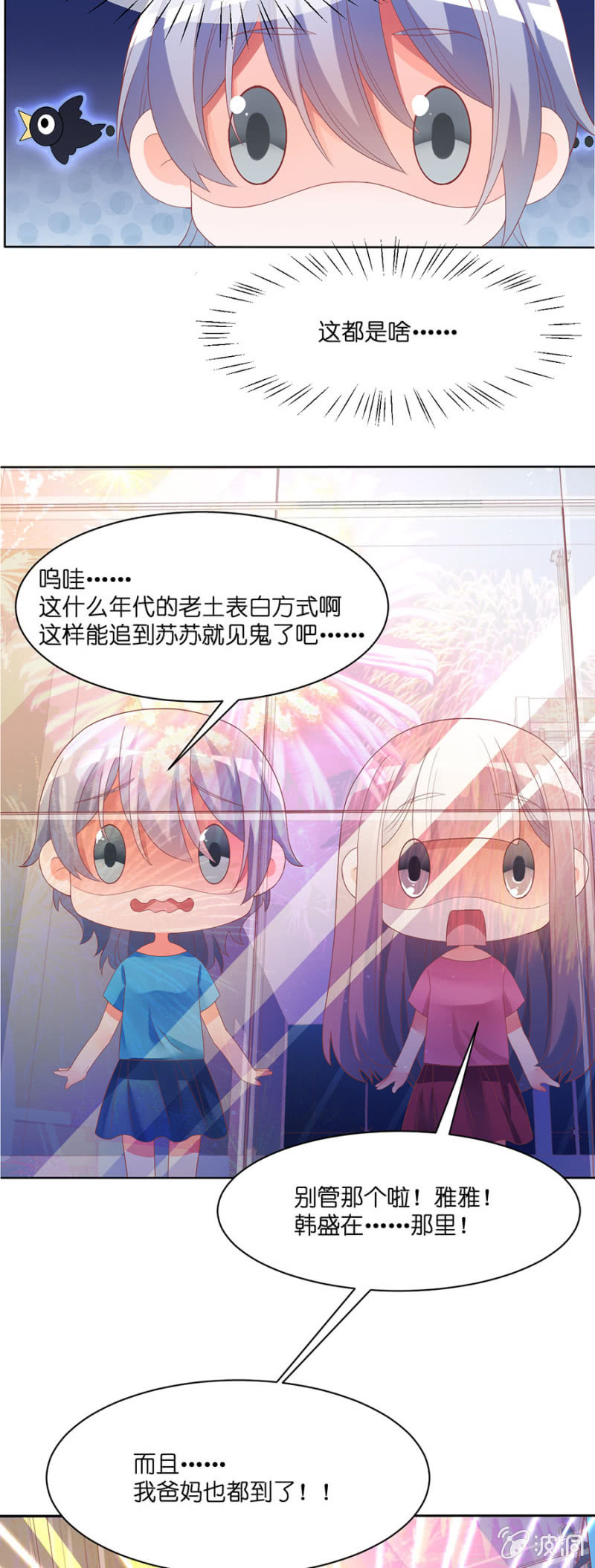 第四十九集 疼痛是真的-第47话