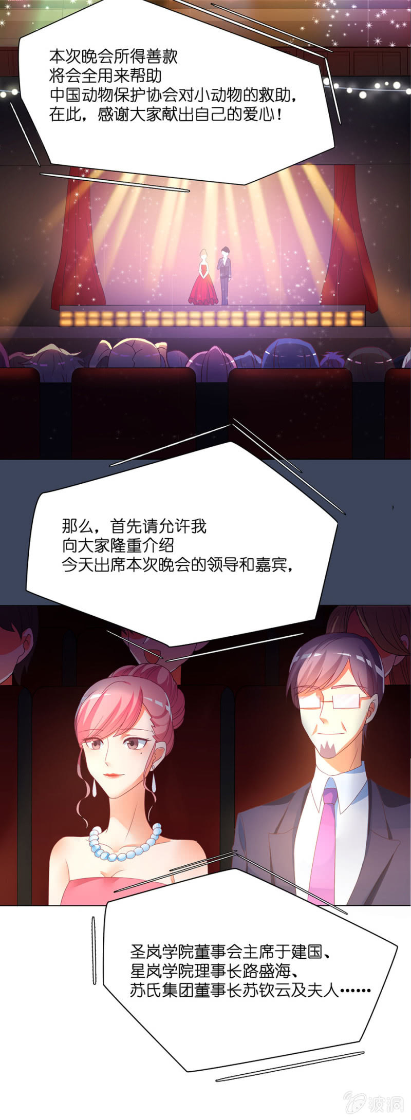 第四十九集 疼痛是真的-第47话