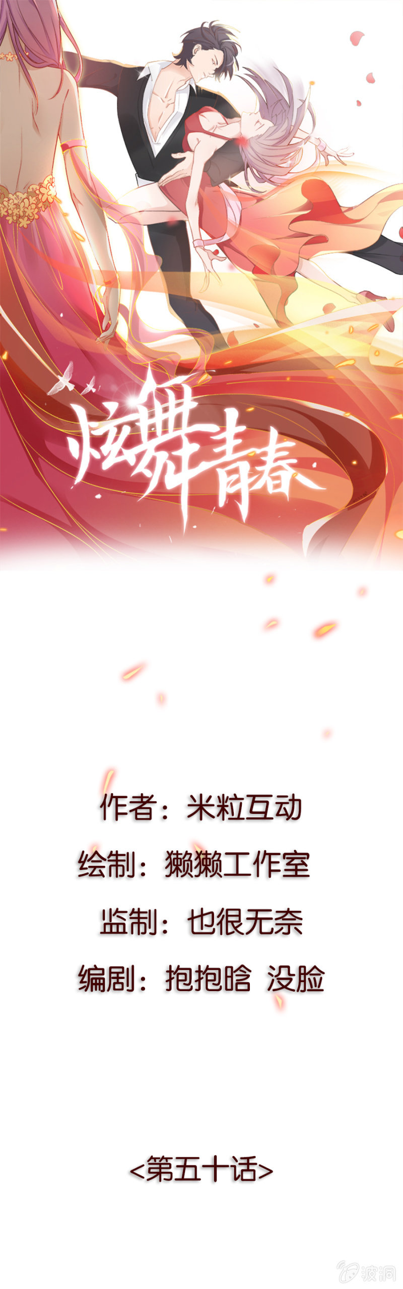 第五十集 苏苏的家人在哪里-第49话