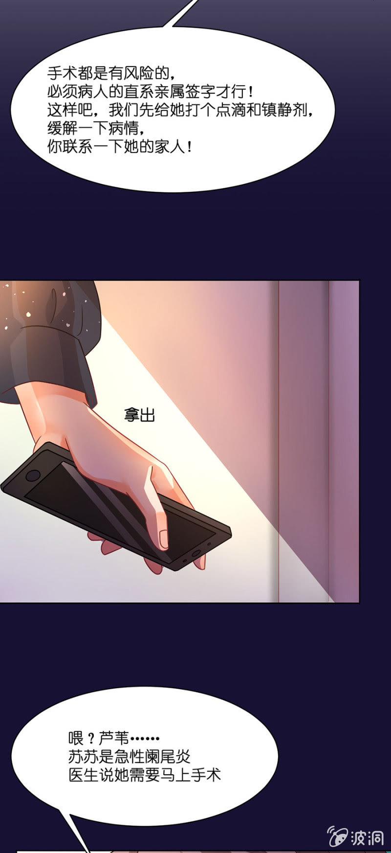 第五十集 苏苏的家人在哪里-第49话