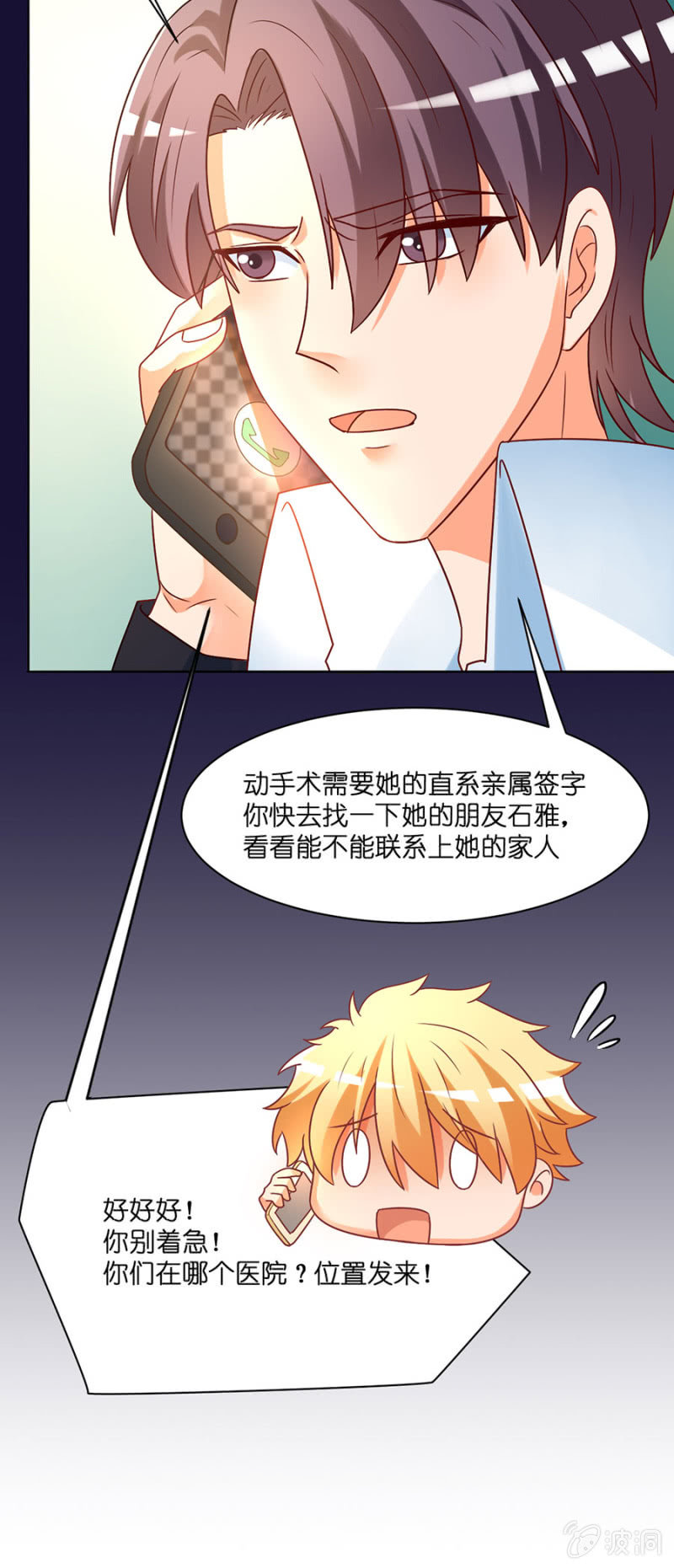 第五十集 苏苏的家人在哪里-第49话