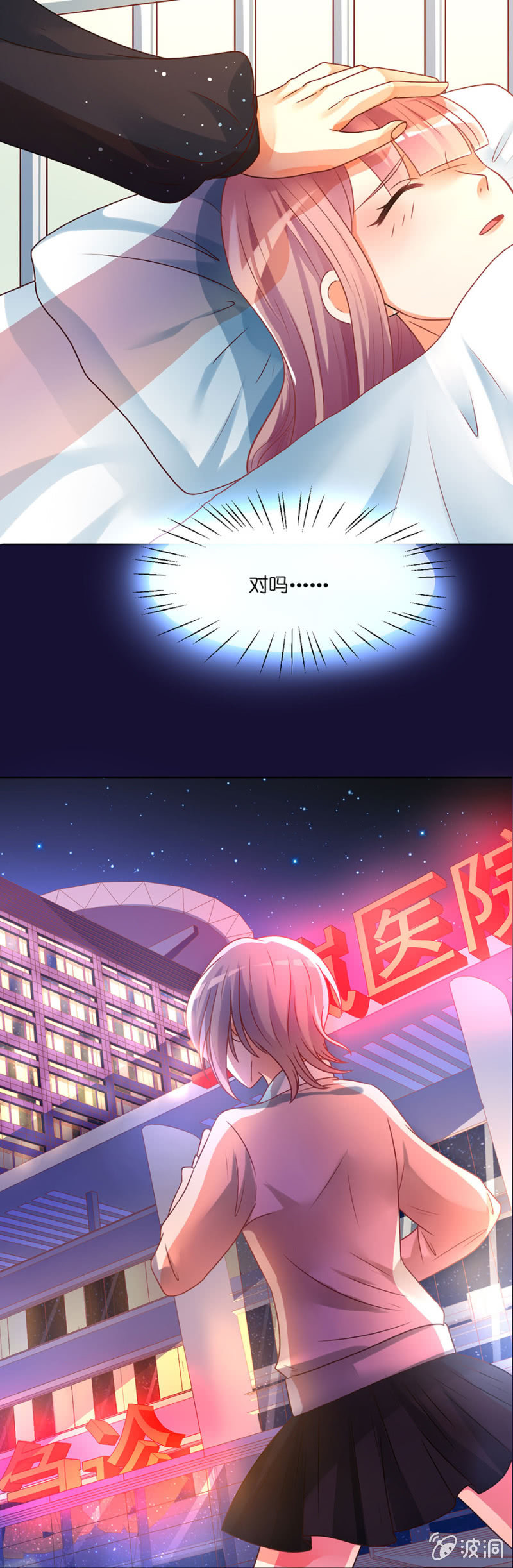 第五十集 苏苏的家人在哪里-第49话