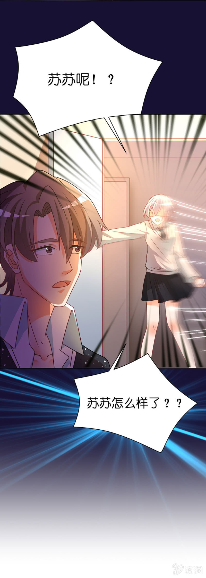 第五十集 苏苏的家人在哪里-第49话