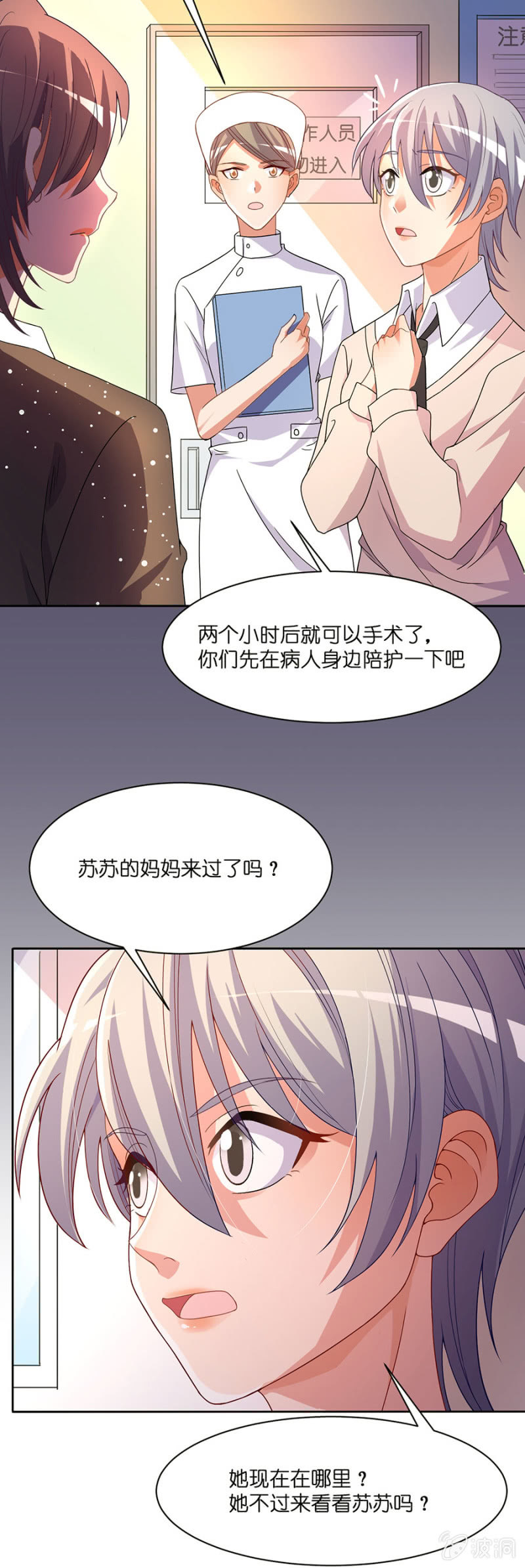 第五十集 苏苏的家人在哪里-第49话