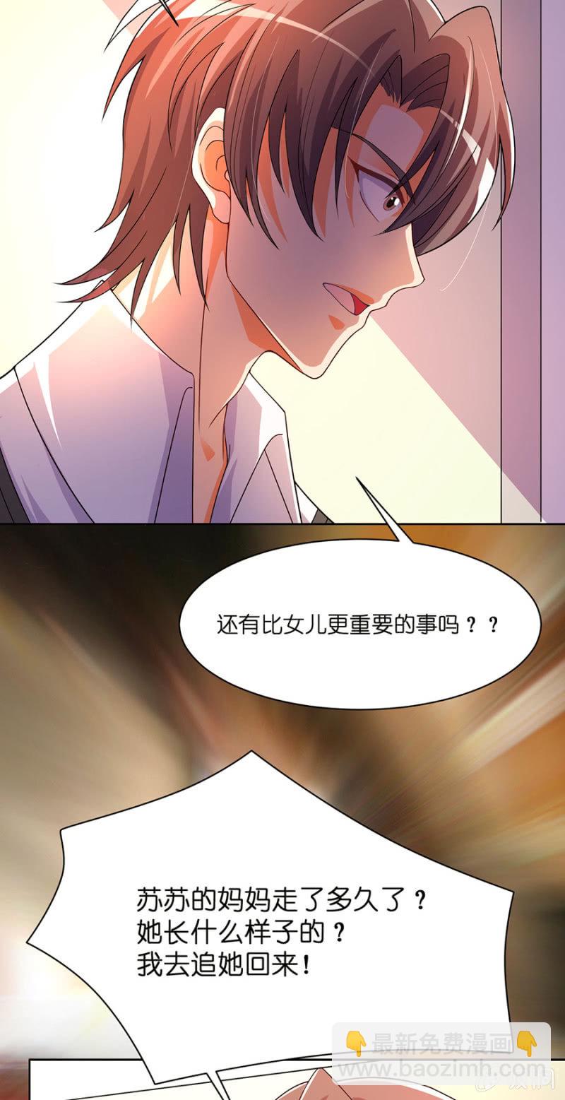 第五十集 苏苏的家人在哪里-第49话