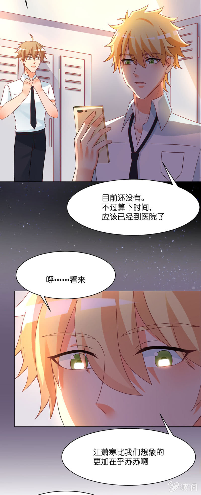 第五十集 苏苏的家人在哪里-第49话