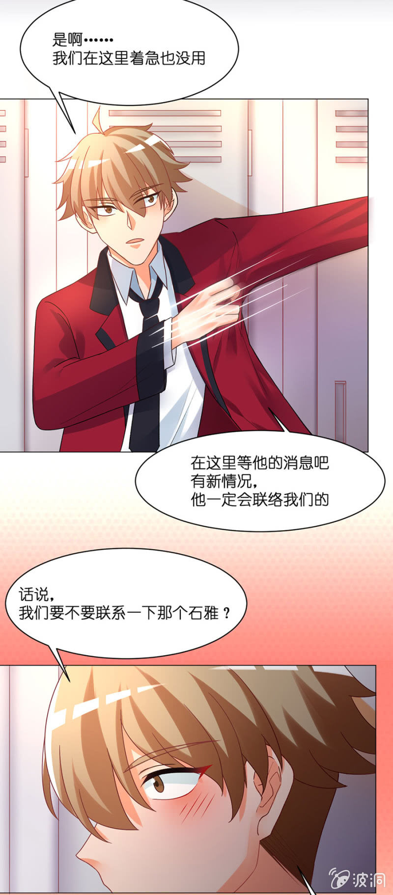 第五十集 苏苏的家人在哪里-第49话