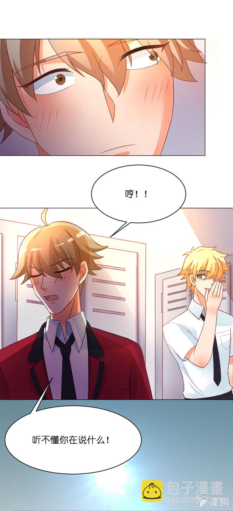 第五十集 苏苏的家人在哪里-第49话