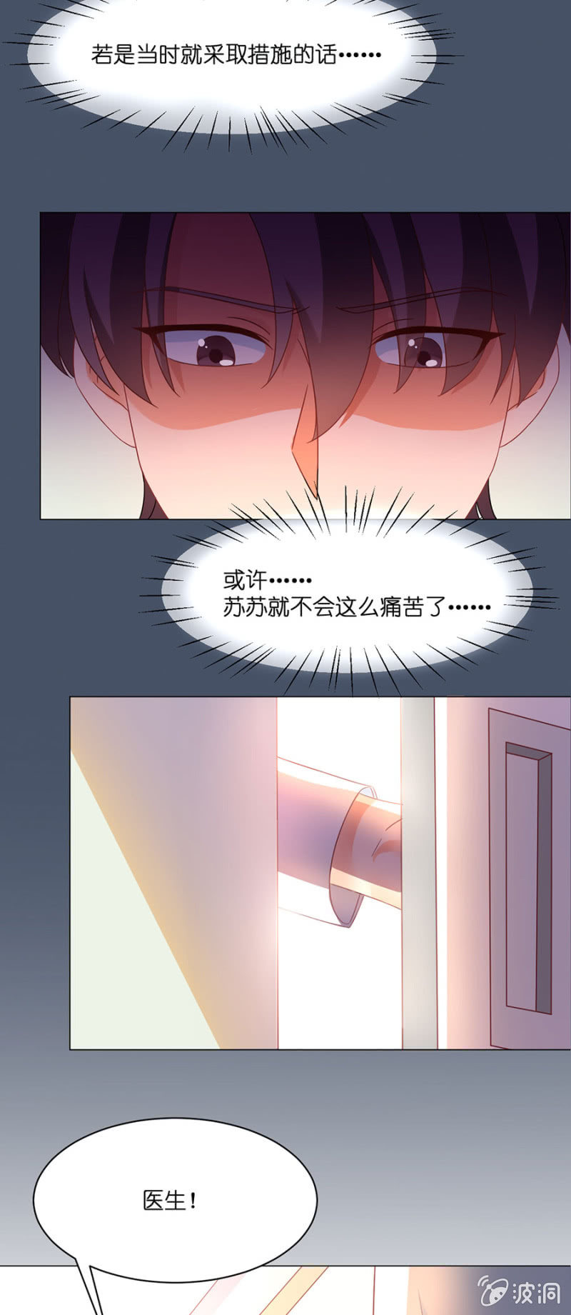 第五十集 苏苏的家人在哪里-第49话