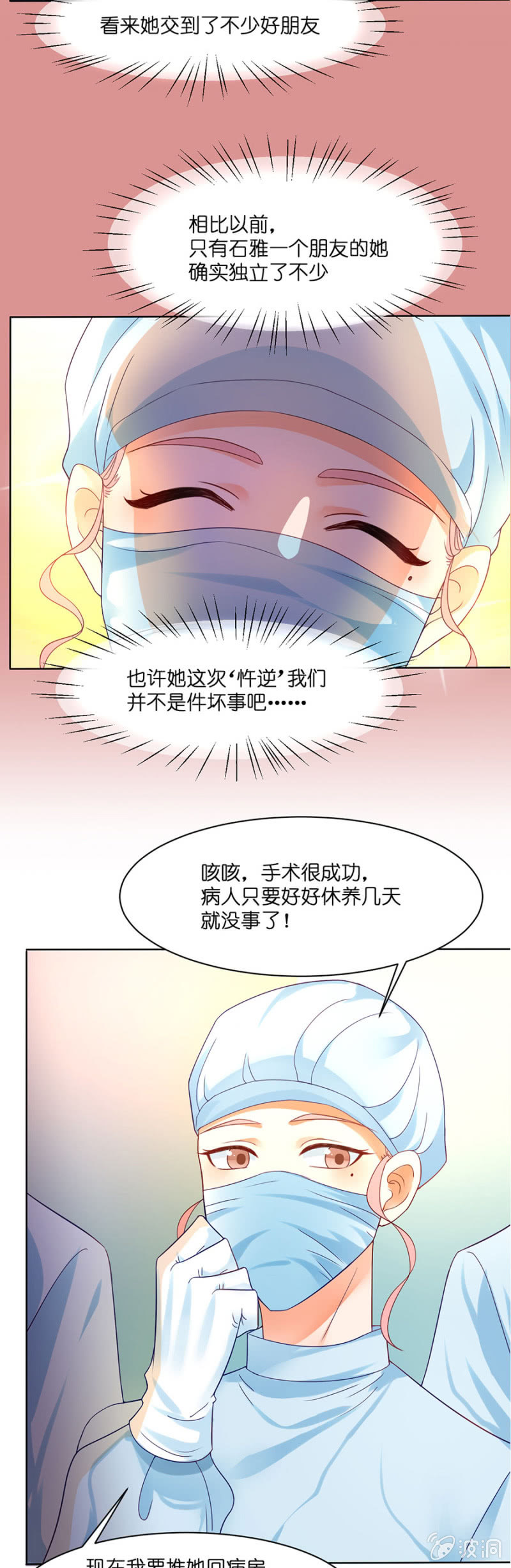 第五十二集 爱的陪伴-第51话