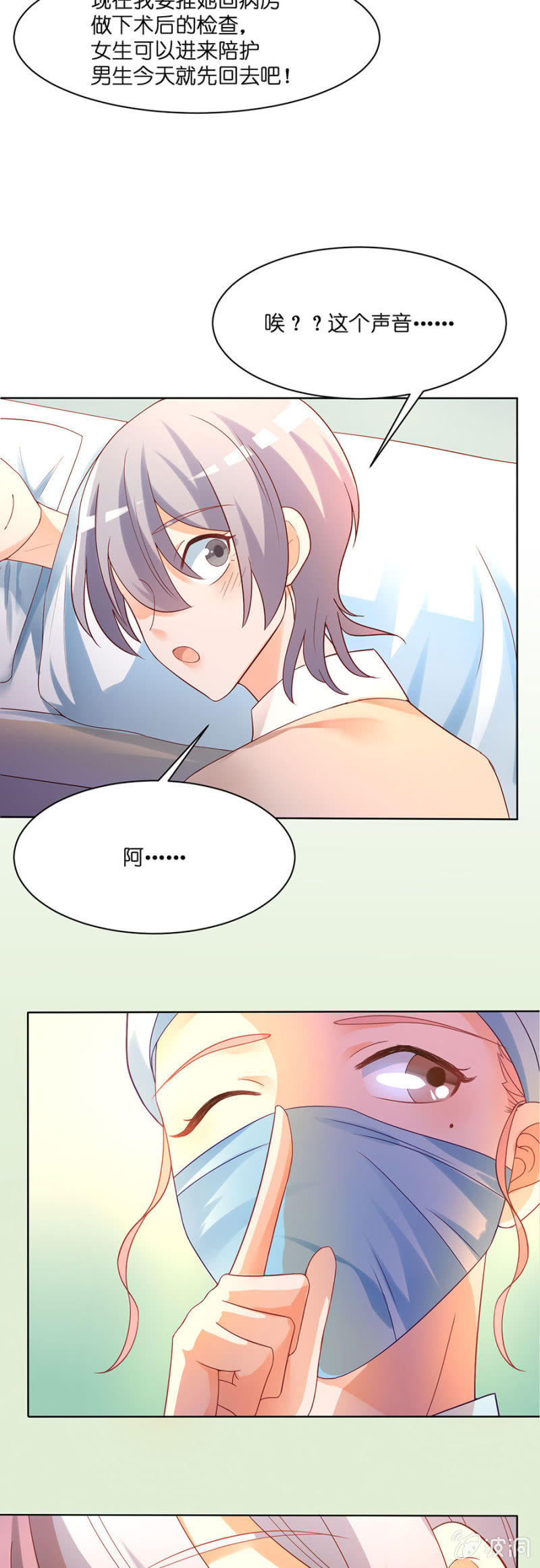 第五十二集 爱的陪伴-第51话