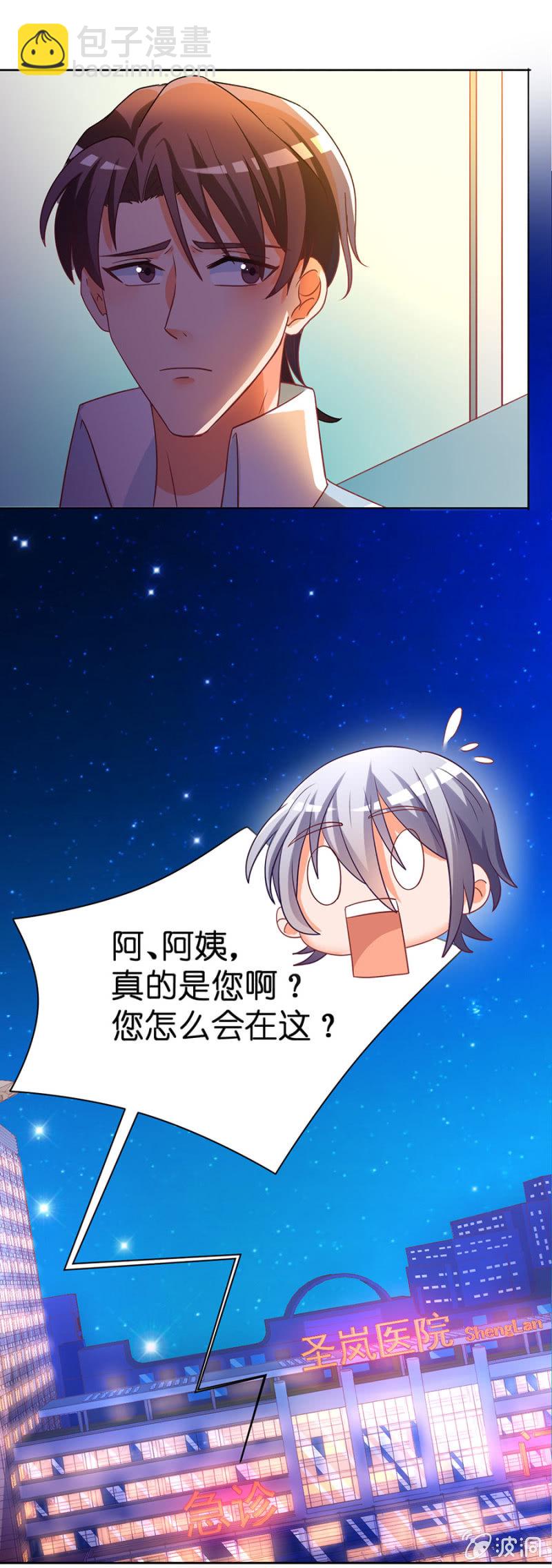 第五十二集 爱的陪伴-第51话