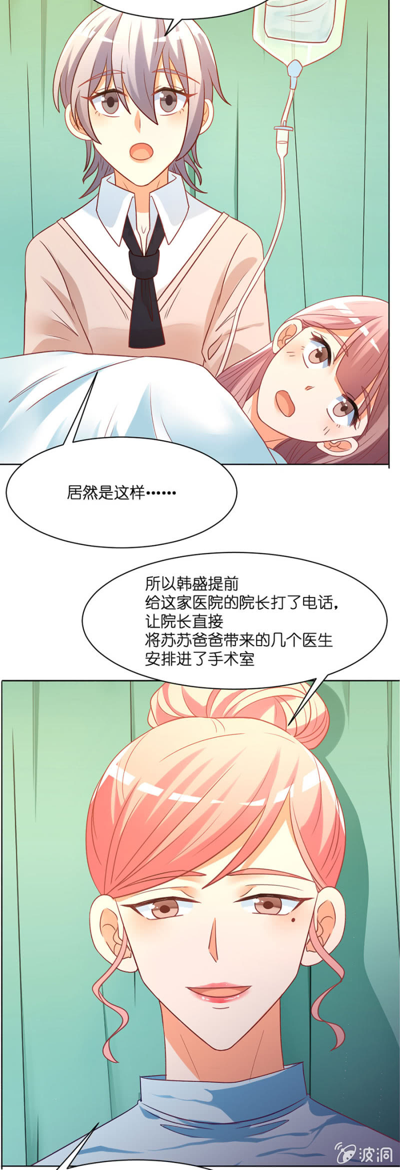 第五十二集 爱的陪伴-第51话