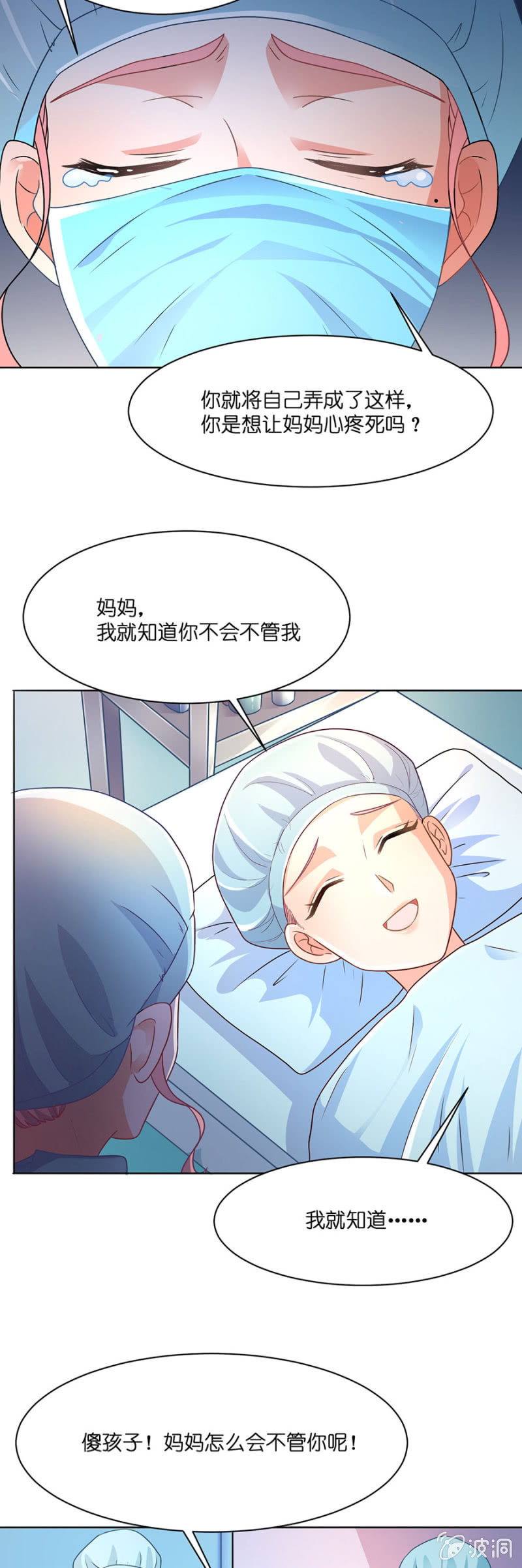 第五十二集 爱的陪伴-第51话