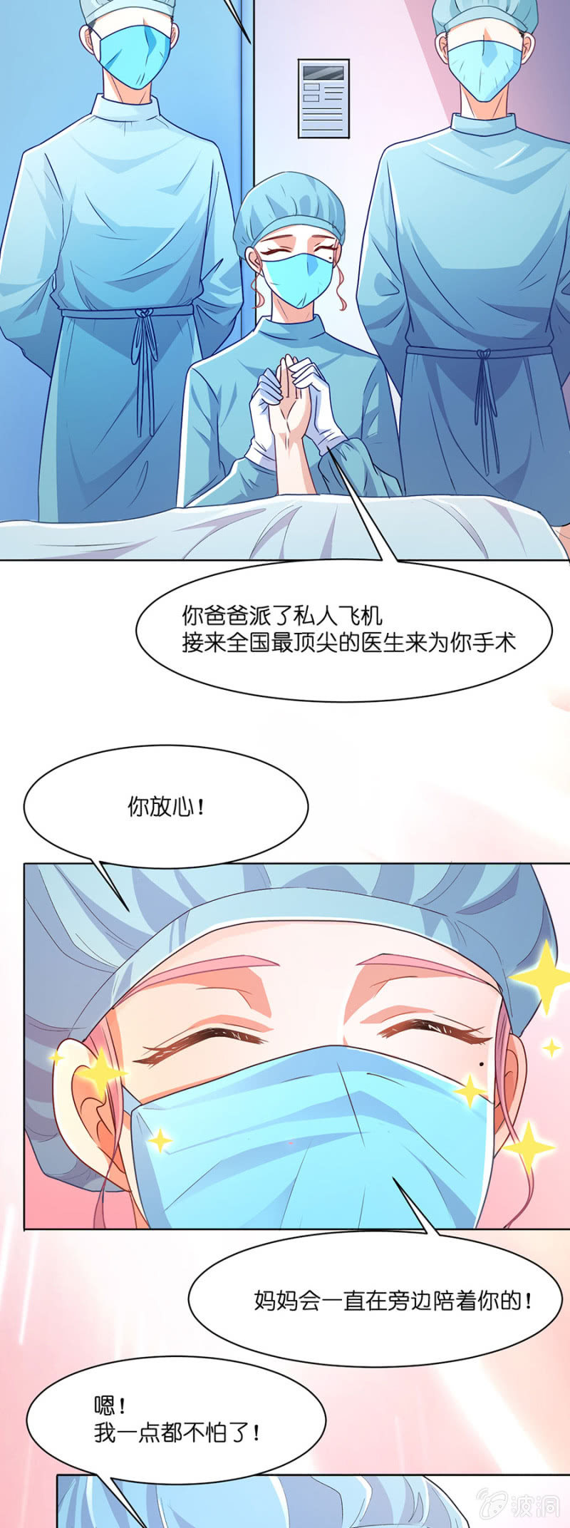 第五十二集 爱的陪伴-第51话