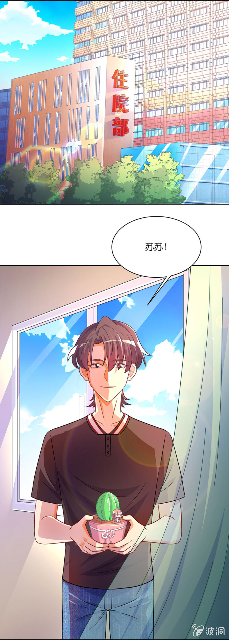 第五十三集 她是我心中的未婚妻-第53话