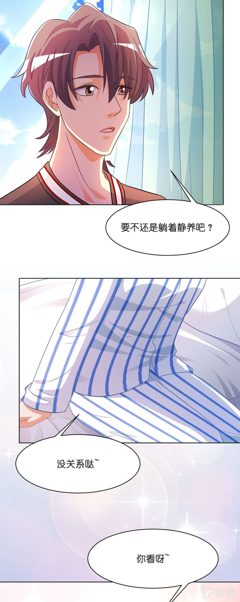 第五十三集 她是我心中的未婚妻-第53话