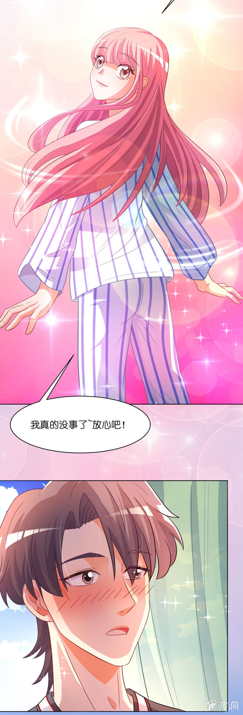 第五十三集 她是我心中的未婚妻-第53话