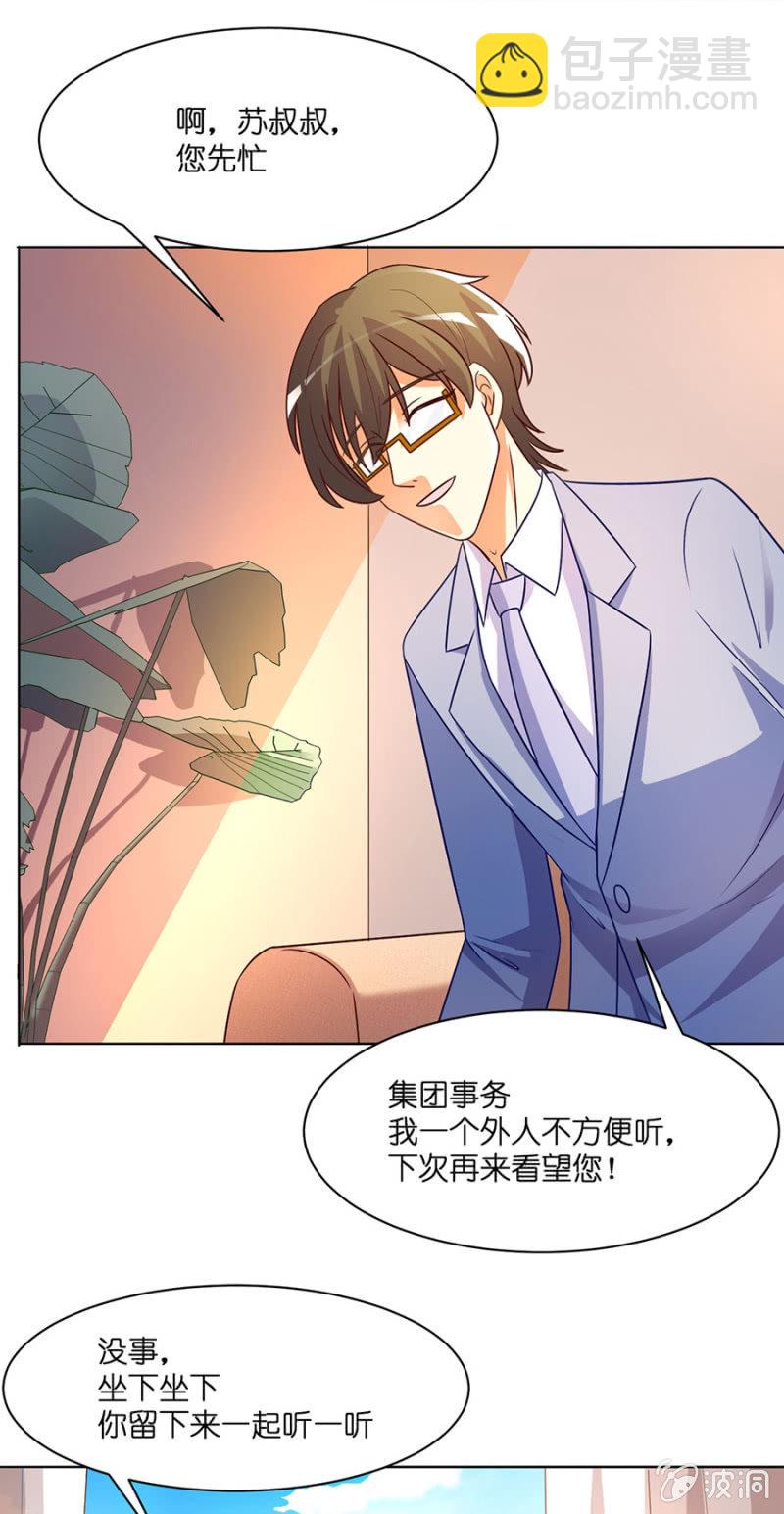 第五十三集 她是我心中的未婚妻-第53话