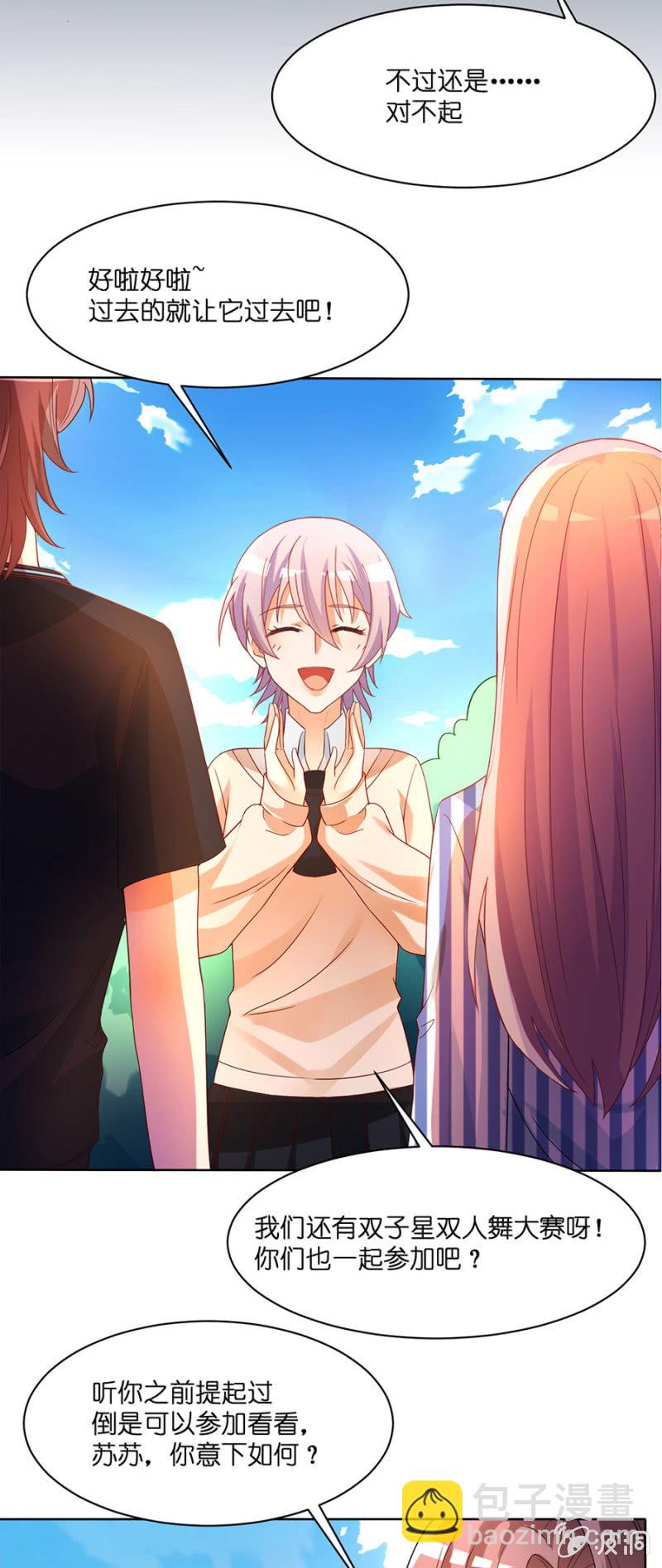 第五十五集 芦苇、单身、狗-第55话