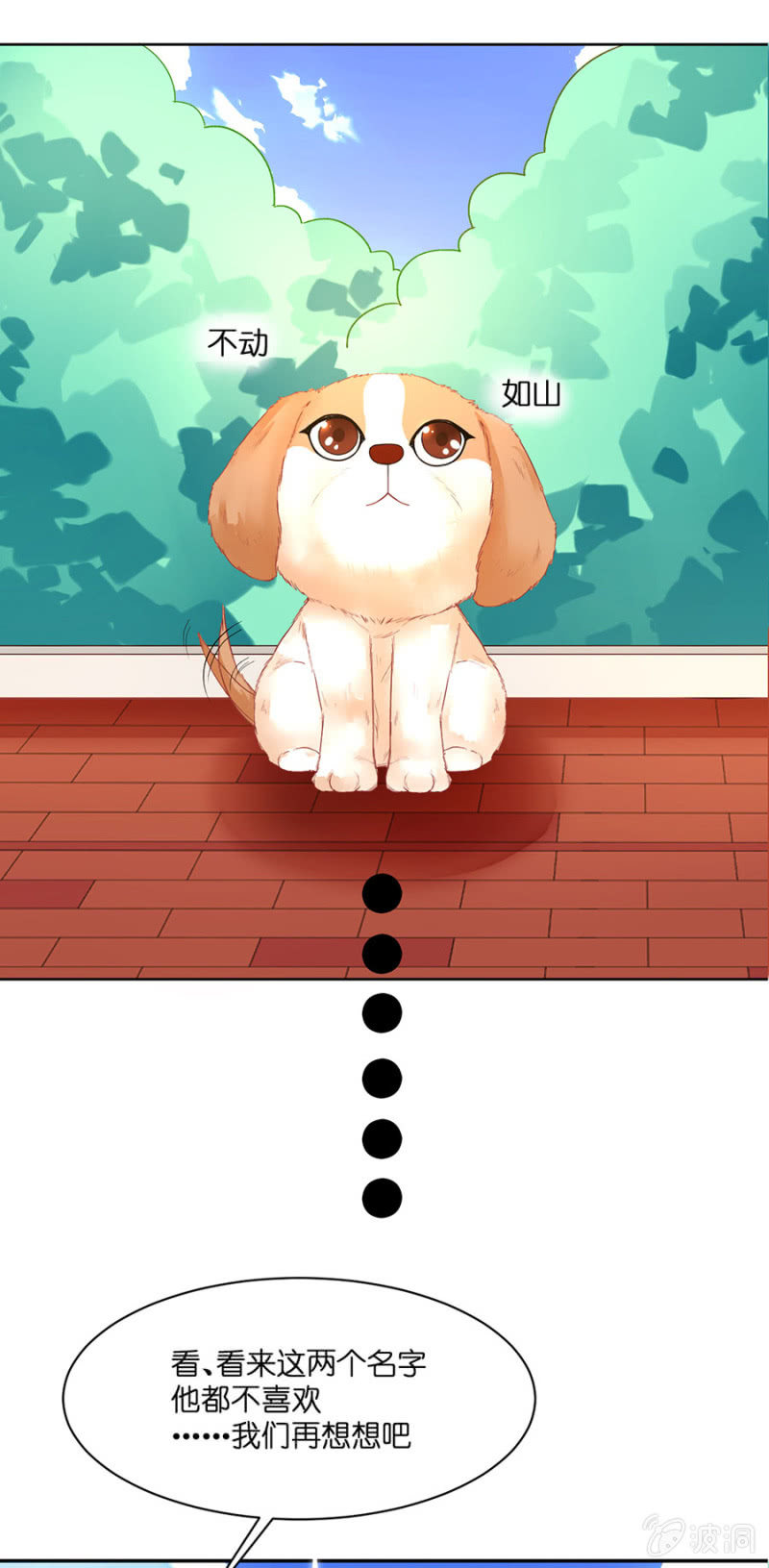 第五十五集 芦苇、单身、狗-第55话