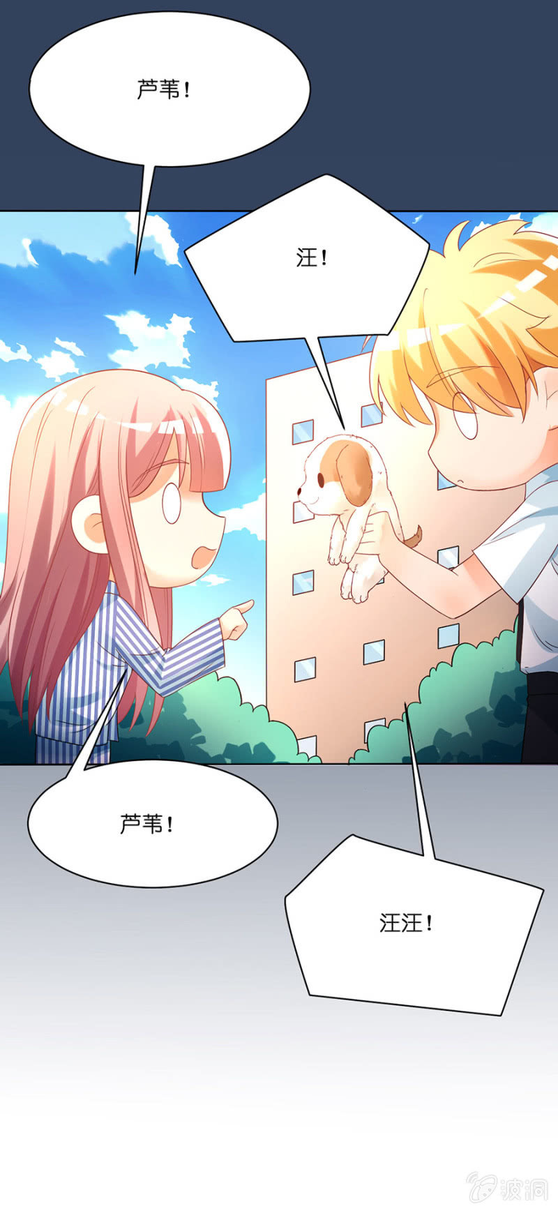 第五十五集 芦苇、单身、狗-第55话