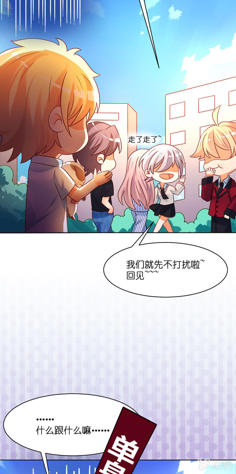 第五十五集 芦苇、单身、狗-第55话