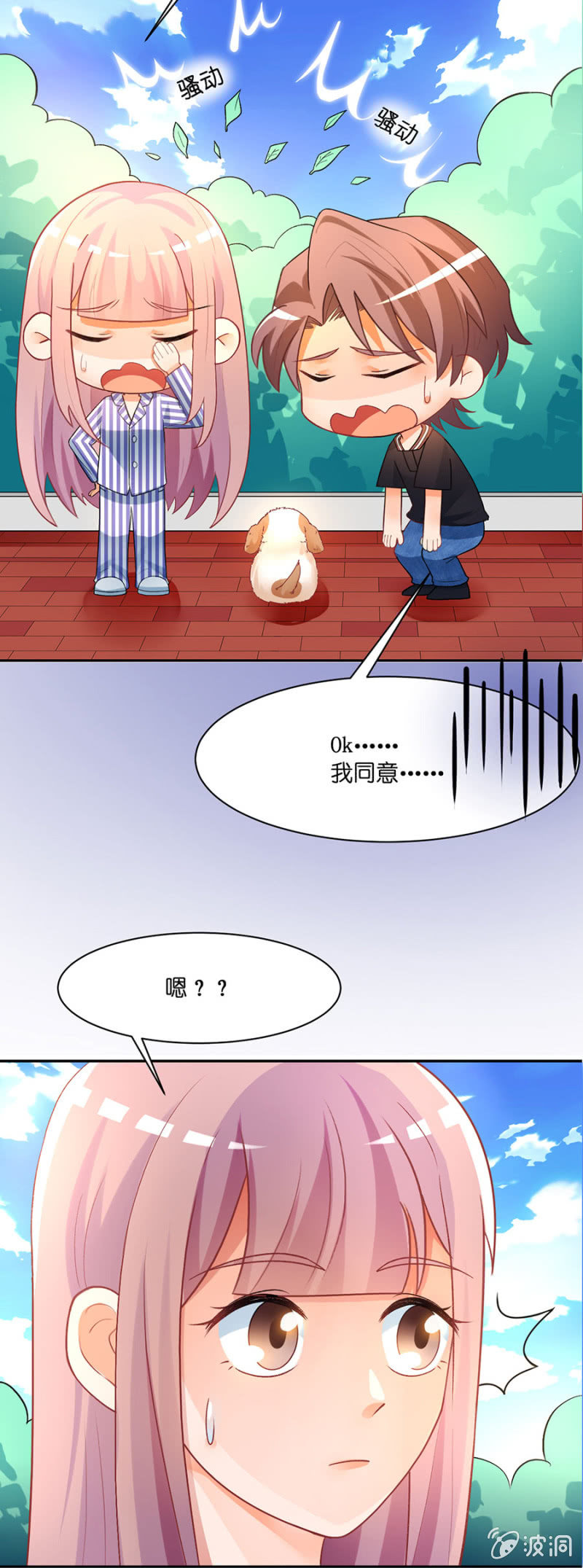 第五十五集 芦苇、单身、狗-第55话