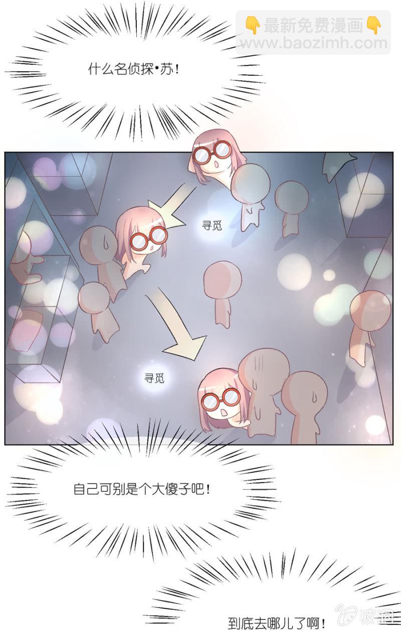 第六集 江萧寒的秘密-第5话