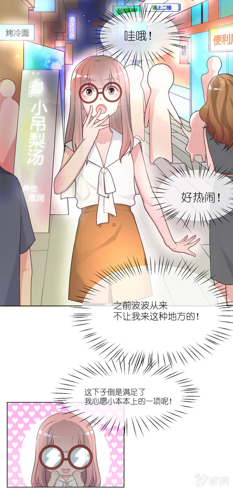 第六集 江萧寒的秘密-第5话