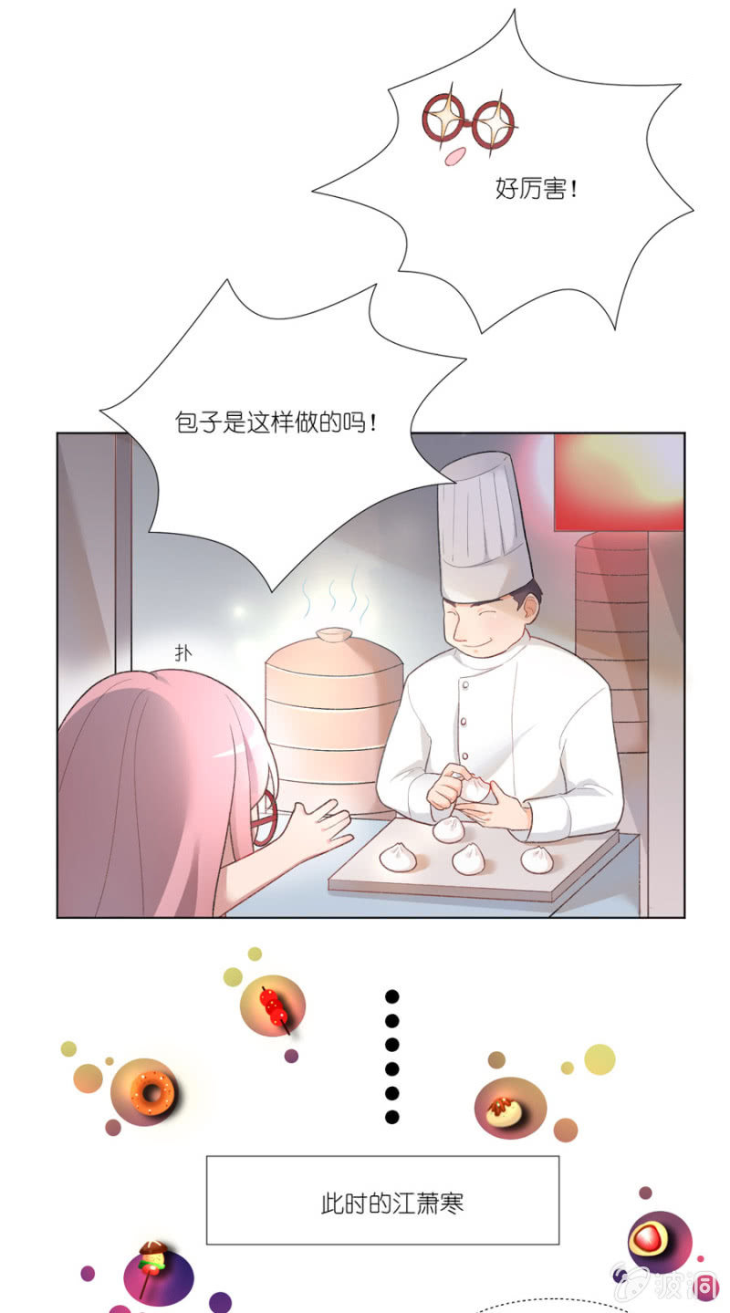 第六集 江萧寒的秘密-第5话