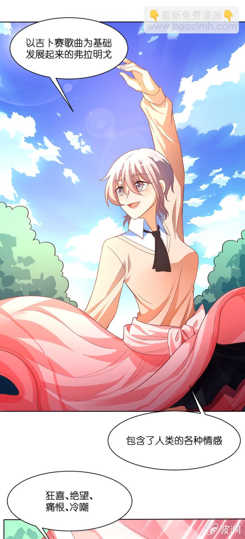 第五十七集 女神降临-第57话