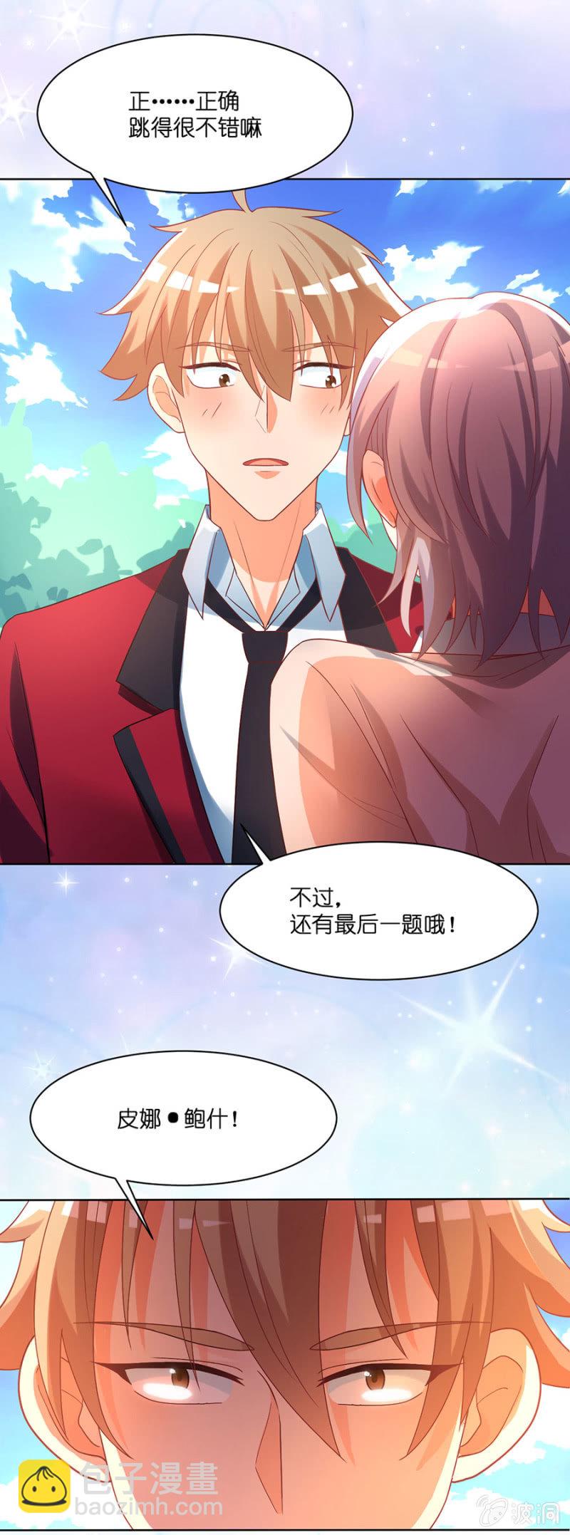 第五十七集 女神降临-第57话