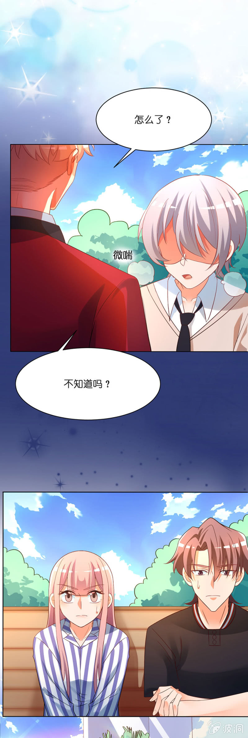 第五十七集 女神降临-第57话