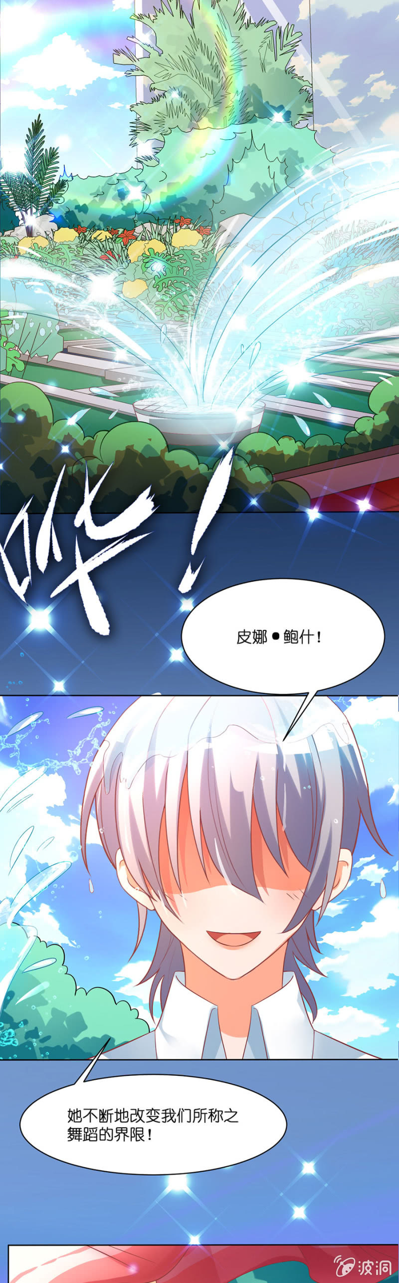 第五十七集 女神降临-第57话