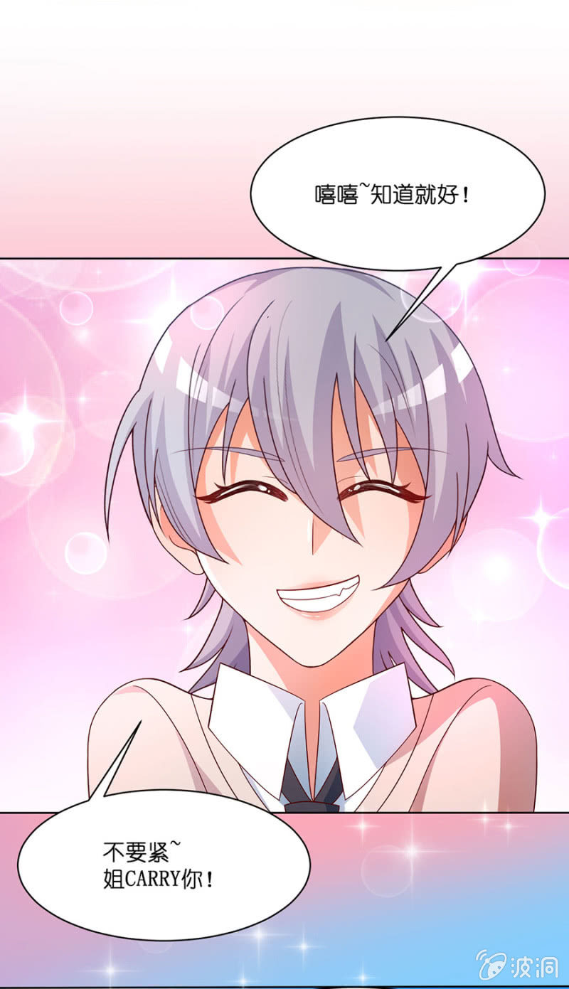 第五十七集 女神降临-第57话