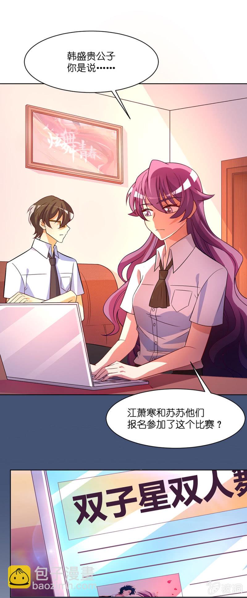 第五十七集 女神降临-第57话