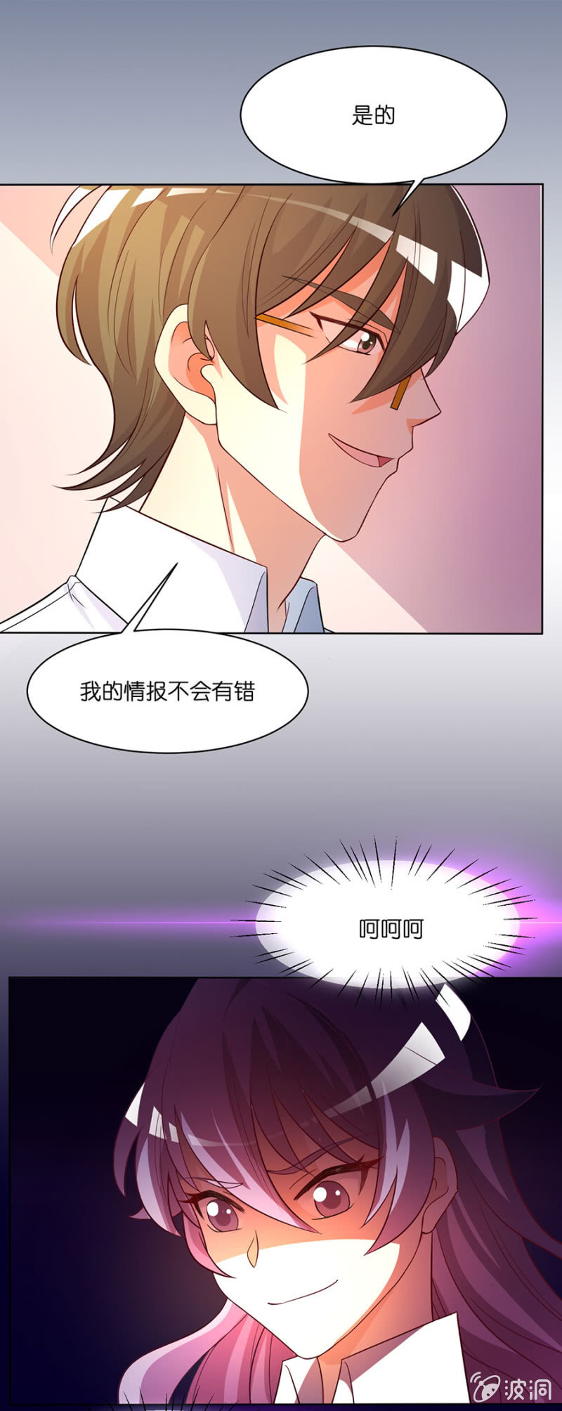 第五十七集 女神降临-第57话