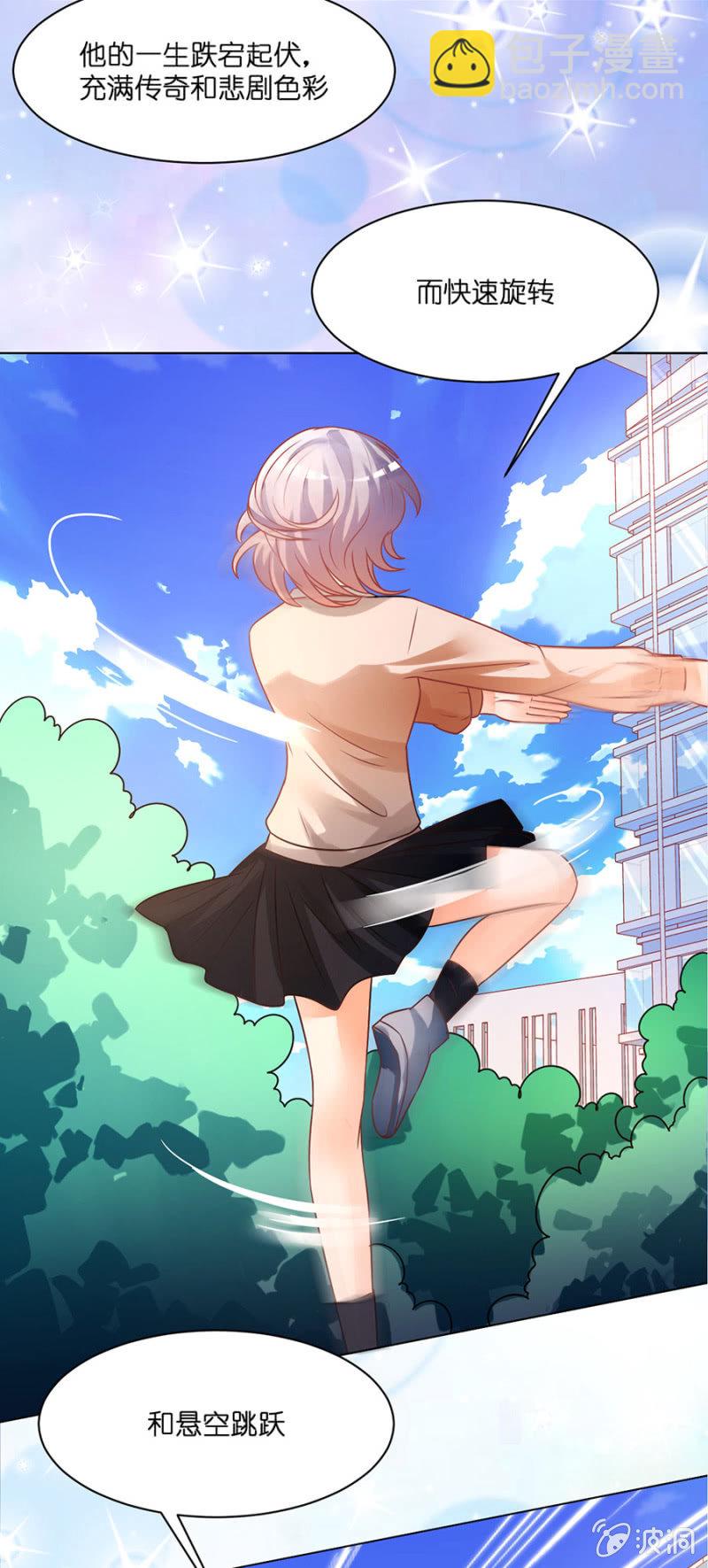 第五十七集 女神降临-第57话