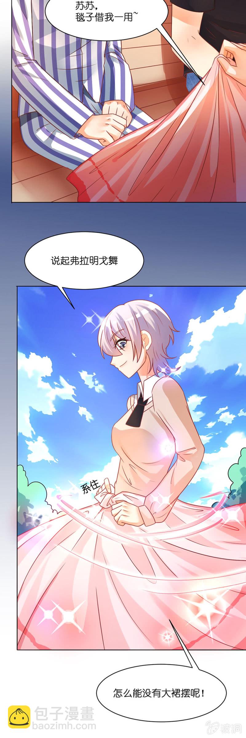 第五十七集 女神降临-第57话