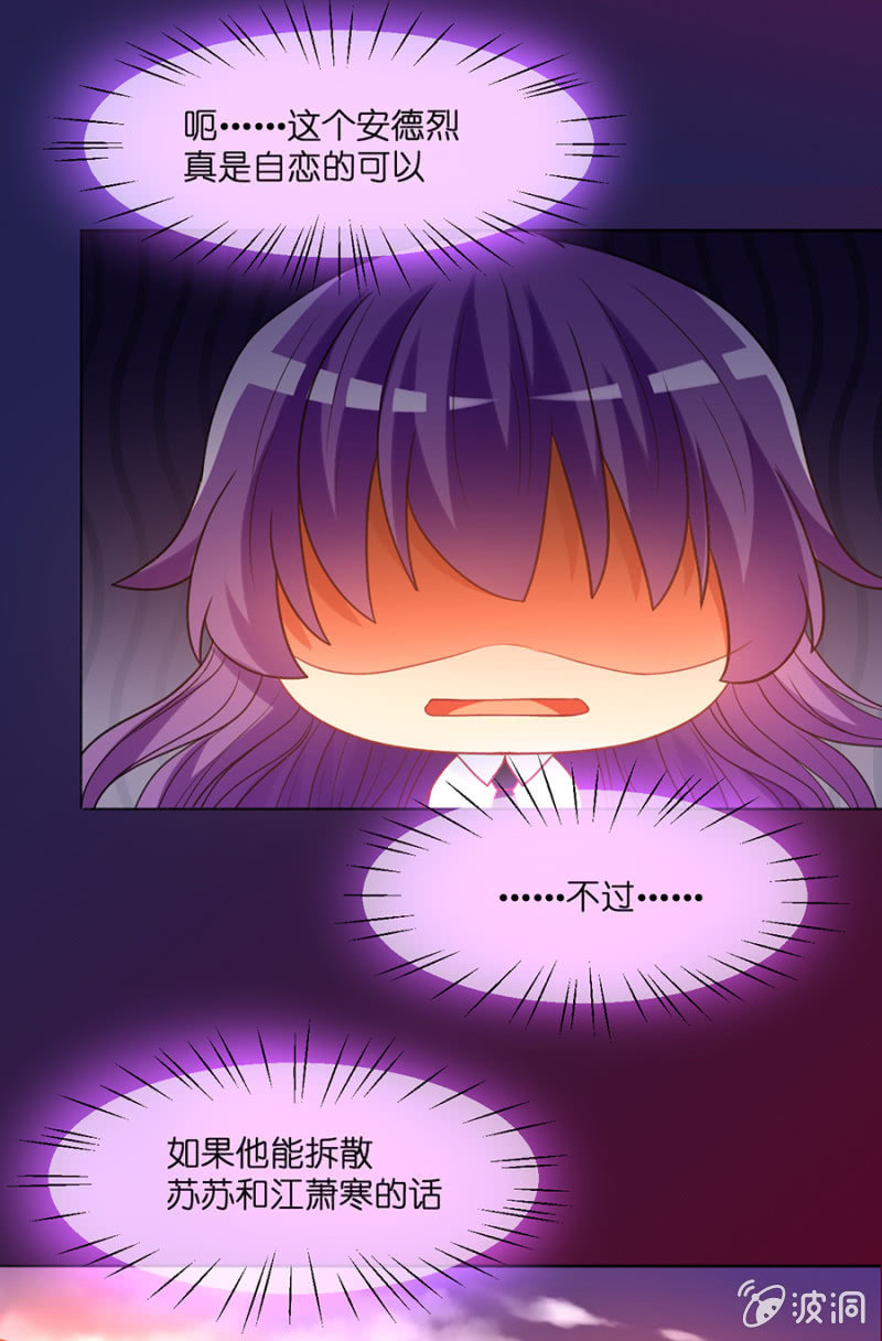 第六十一集 苏苏小姐可以和我一起吗？-第61话