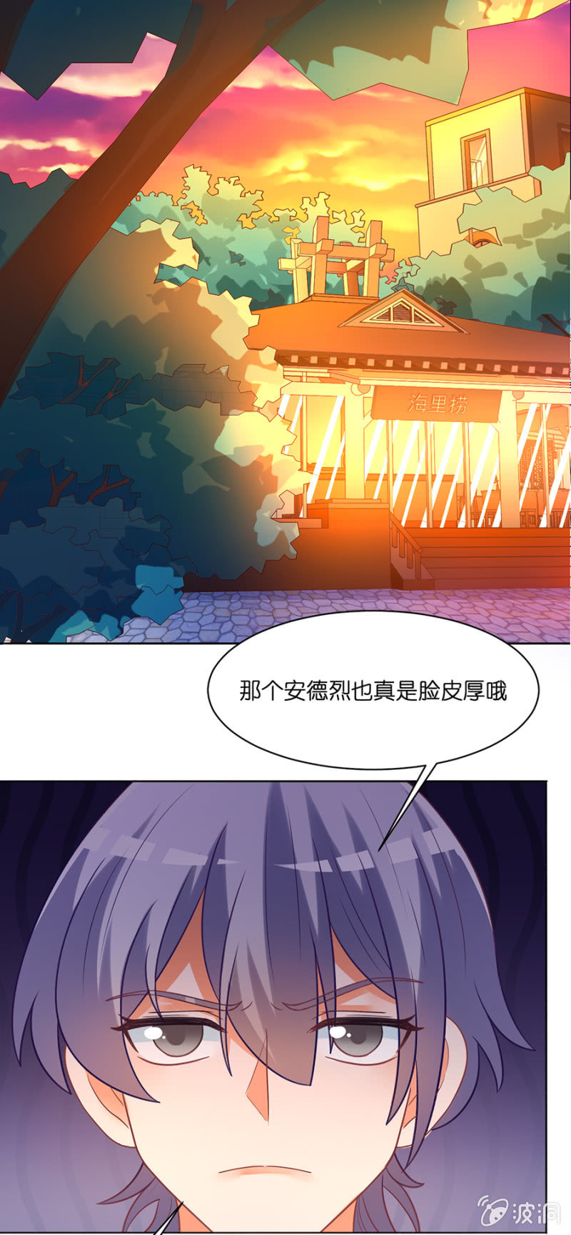 第六十一集 苏苏小姐可以和我一起吗？-第61话