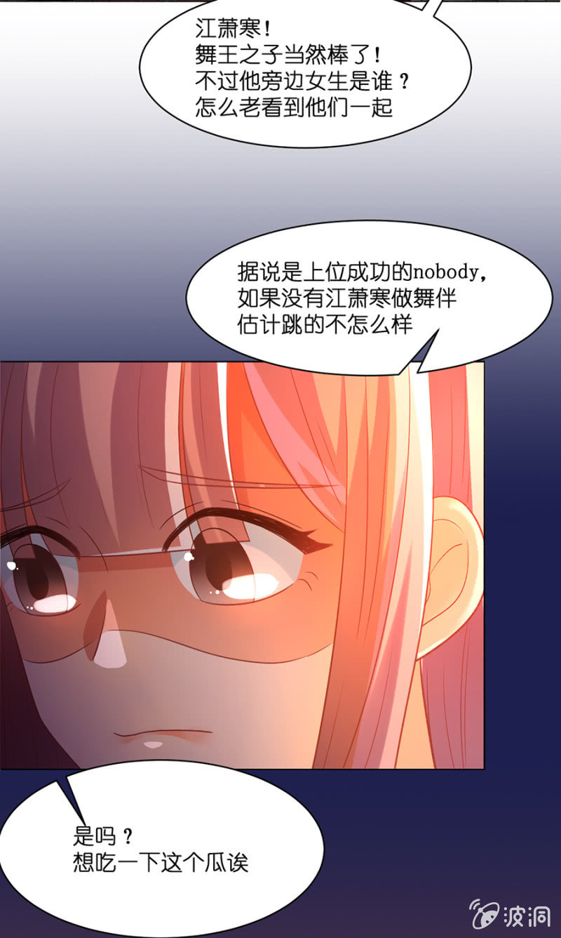 第六十一集 苏苏小姐可以和我一起吗？-第61话