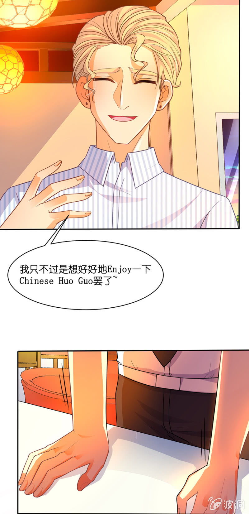 第六十一集 苏苏小姐可以和我一起吗？-第61话