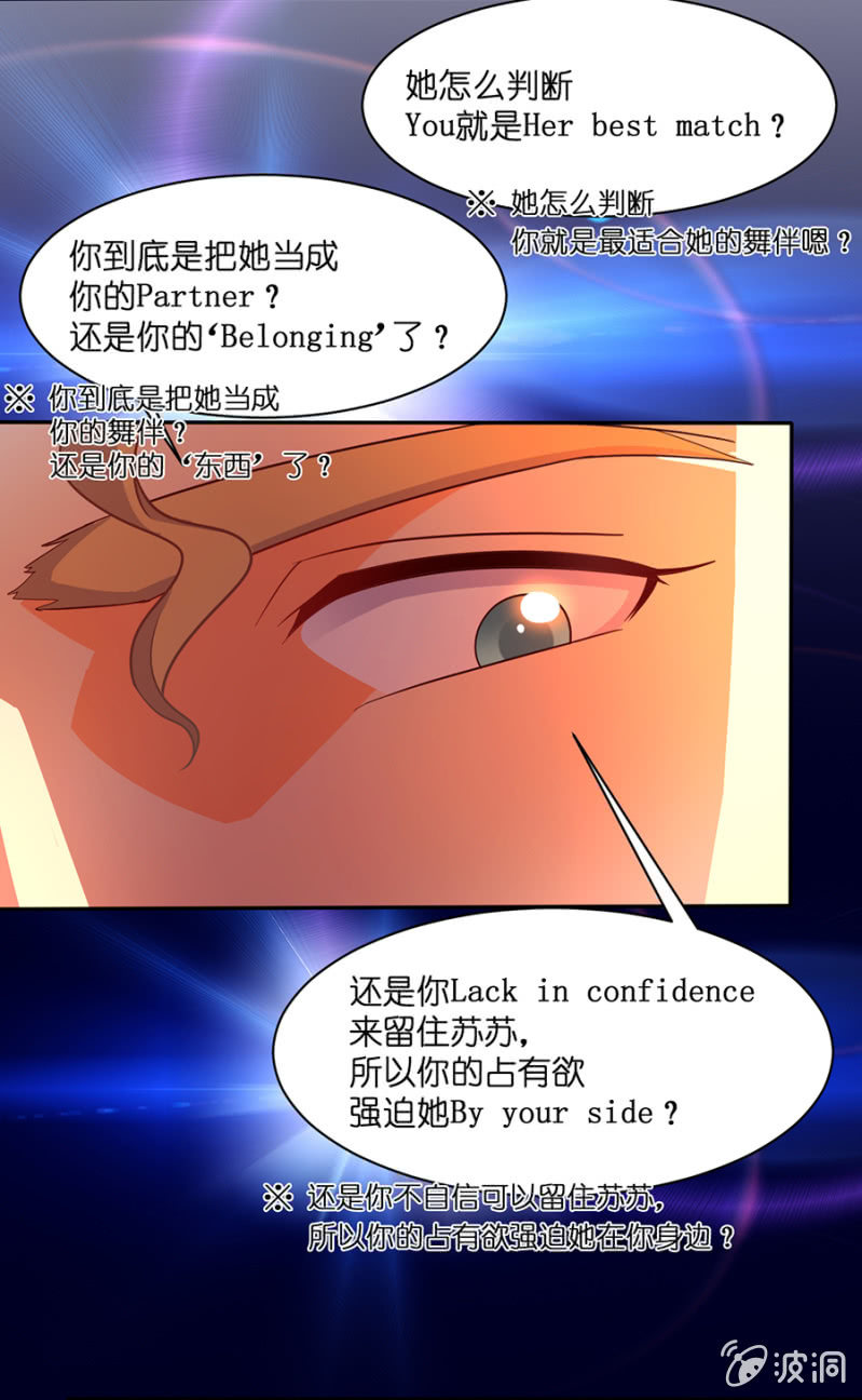 第六十一集 苏苏小姐可以和我一起吗？-第61话