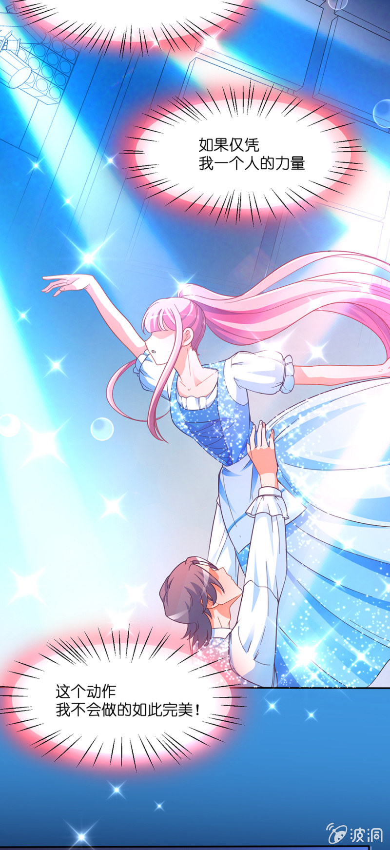 第六十五集 确认过眼神我遇上对的人-第65话